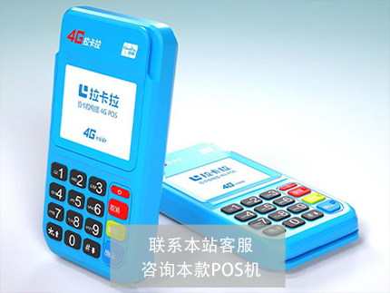 拉卡拉無法使用支付寶,拉卡拉POS機不能掃支付寶