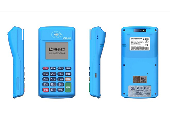 拉卡拉電簽POS機，三個月內刷不滿1萬元的后果