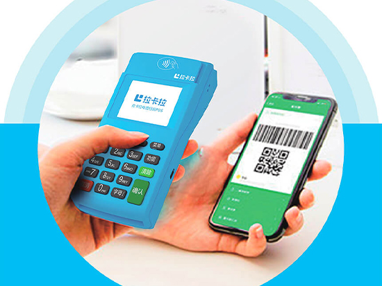 營業執照注銷,拉卡拉POS機還能使用嗎